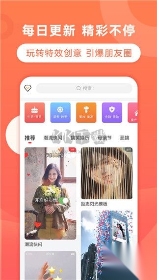 飞推特效最新图2
