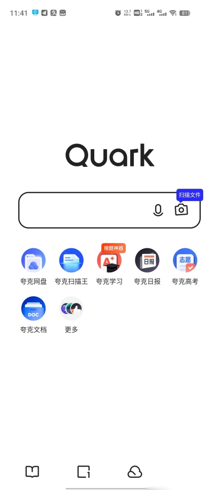 夸克网盘正版图2