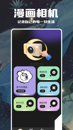 哈哈漫画(全集免费)最新版图1