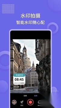 足迹地图相机高清版图2