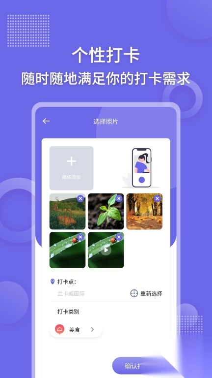 足迹地图相机高清版图3