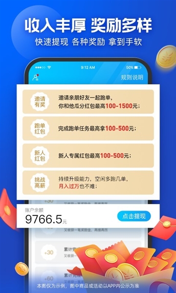 饿了么外卖送餐图4