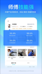 万师傅企业版(4)