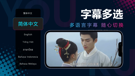 优酷国际版图1