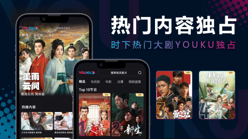 优酷国际版图5