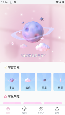 元气桌面宠物安装