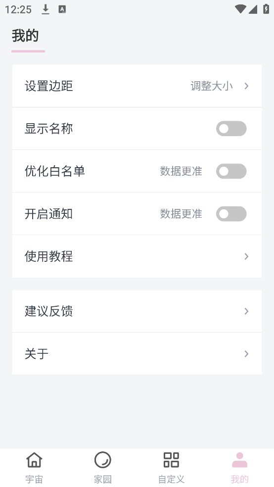元气桌面宠物安装