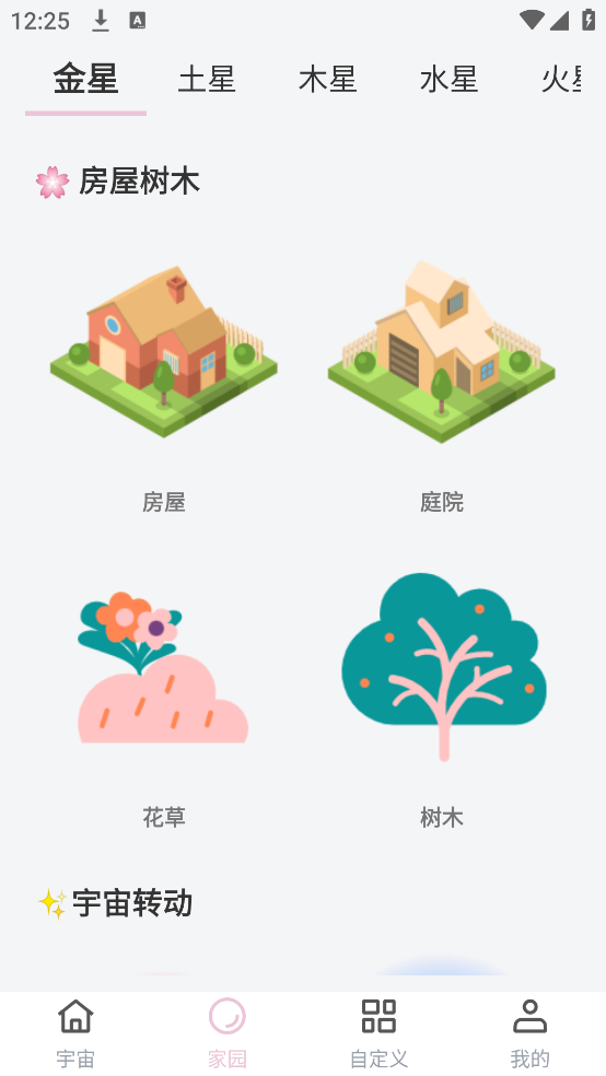 元气桌面宠物安装