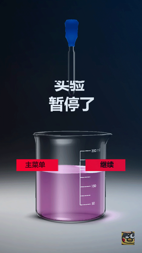 Unreal Chemist图4