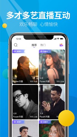 微核社交.7安卓版图5