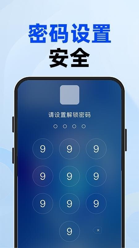 应用隐藏空间手机版图2
