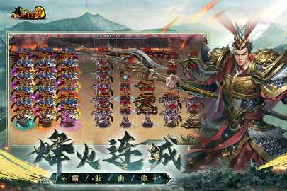 新三国争霸(2)