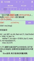 精读圣经2025图2