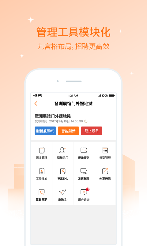 兼职猫企业版(2)