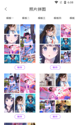 foru相机免费.0图1