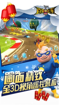 猪猪侠百变飞车(3)