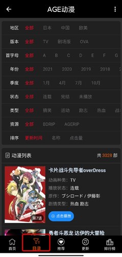 AGE动漫动画图12
