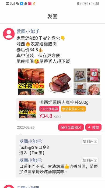 淘大麦图1