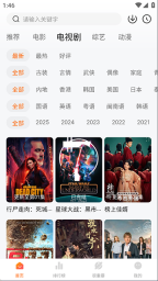 特狗App免费追剧图4