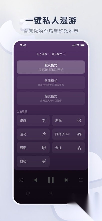 网易云音乐图2