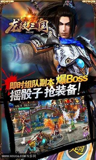 龙纹三国(2)