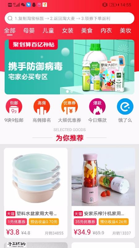 淘大麦图2