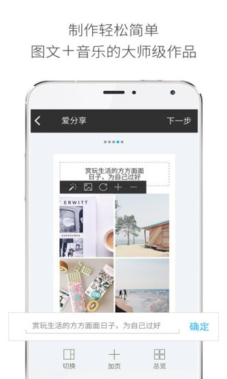 爱分享图4