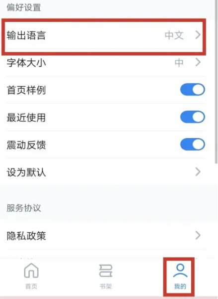 秘塔AI搜索引擎图5