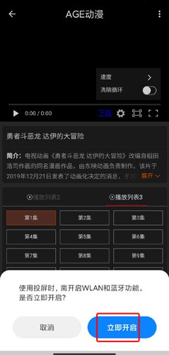 AGE动漫动画图8
