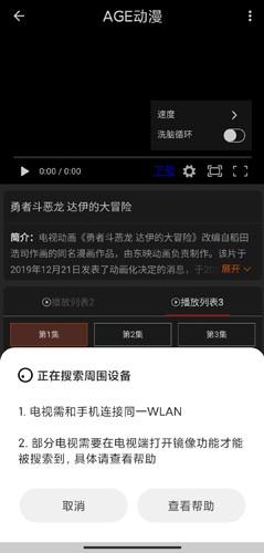 AGE动漫动画图6