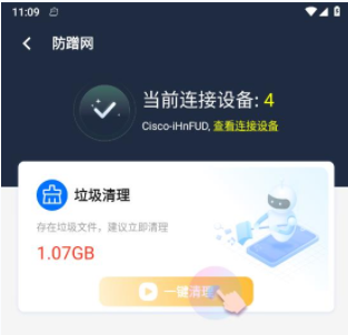 wifi密码知晓精灵图1
