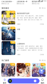 府声fm图3