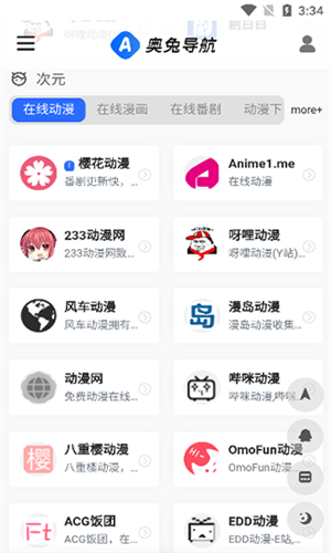 奥兔导航浏览器图2