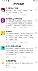 爱分享图3