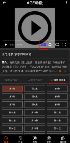 AGE动漫动画图1
