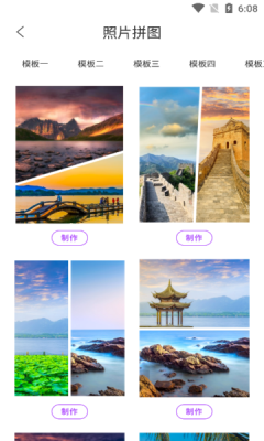 foru相机免费.0图4