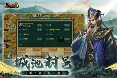 新三国争霸(4)