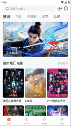 特狗App免费追剧图1