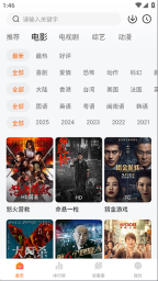 特狗App免费追剧图2