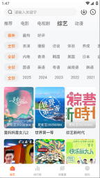特狗App免费追剧图3