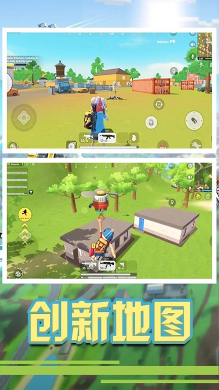 香肠吃鸡派对(1)