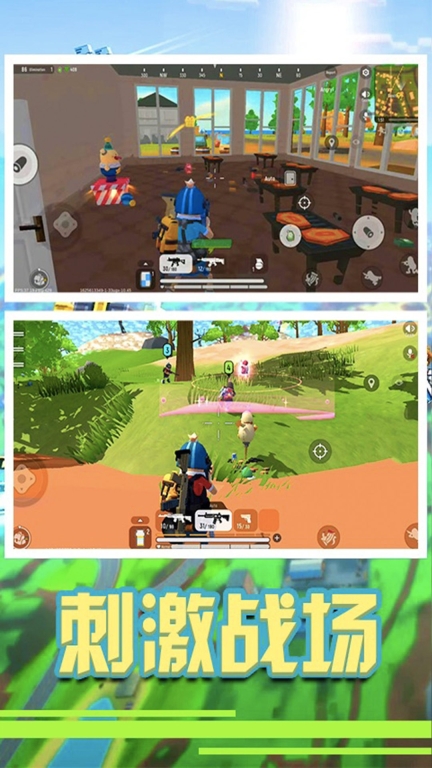 香肠吃鸡派对(3)