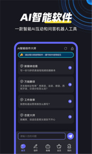 AI创作家