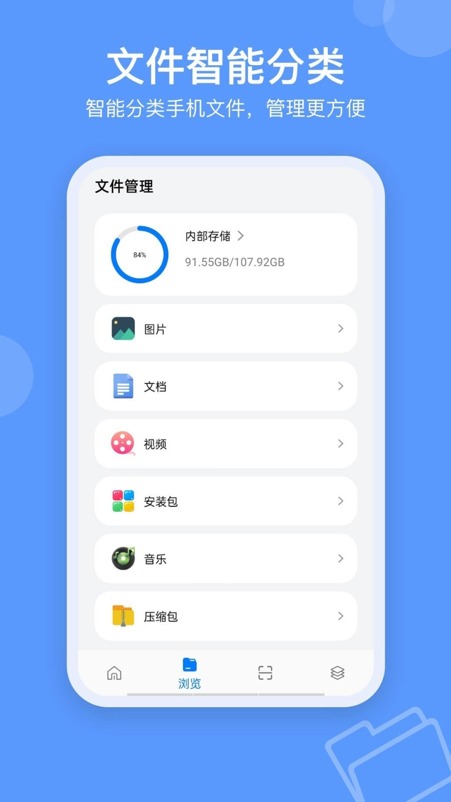 SpaceSniffer图2