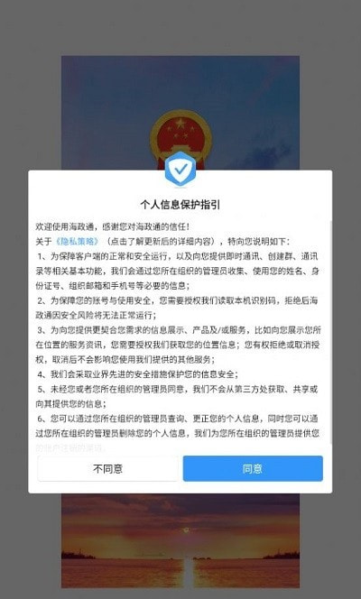 海政通图1