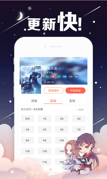 51漫画2025图1
