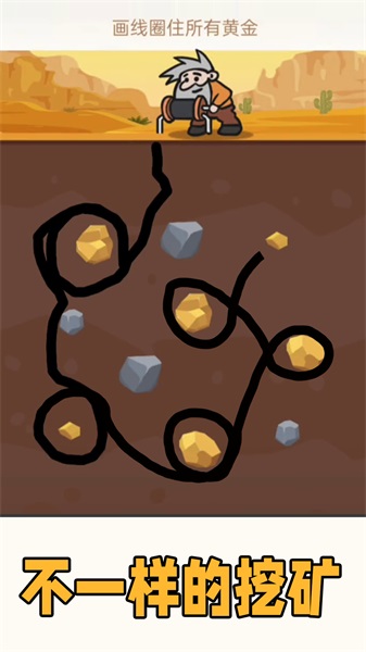 黄金矿工单机版(5)