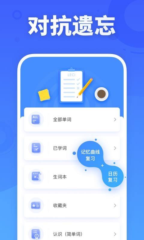 乐词新东方背单词图2