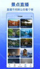 3D实景卫星地图图1