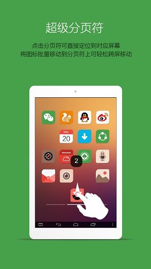 乐桌面hd图2